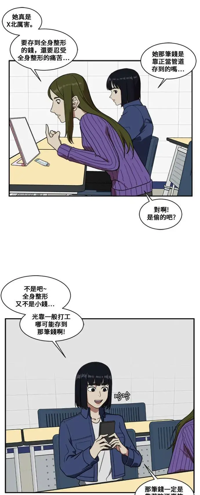 《盗脸人生》郑弦珠 8图67