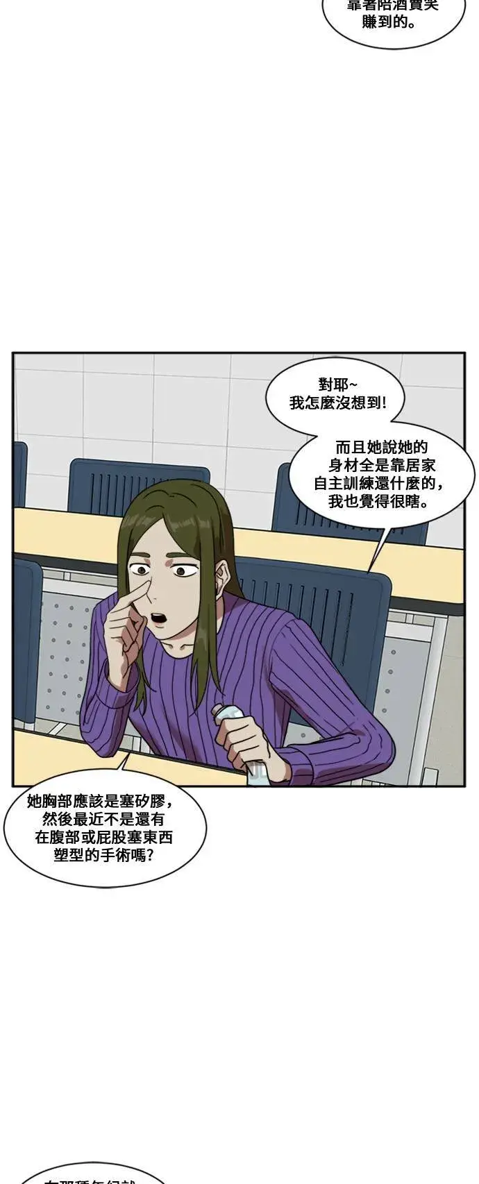 《盗脸人生》郑弦珠 8图68