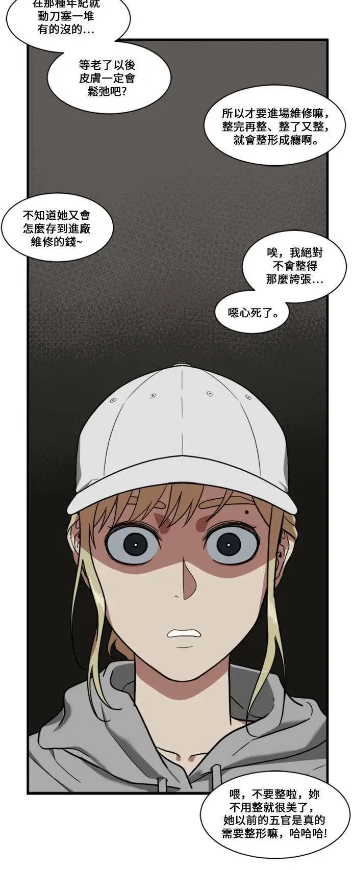 《盗脸人生》郑弦珠 8图69