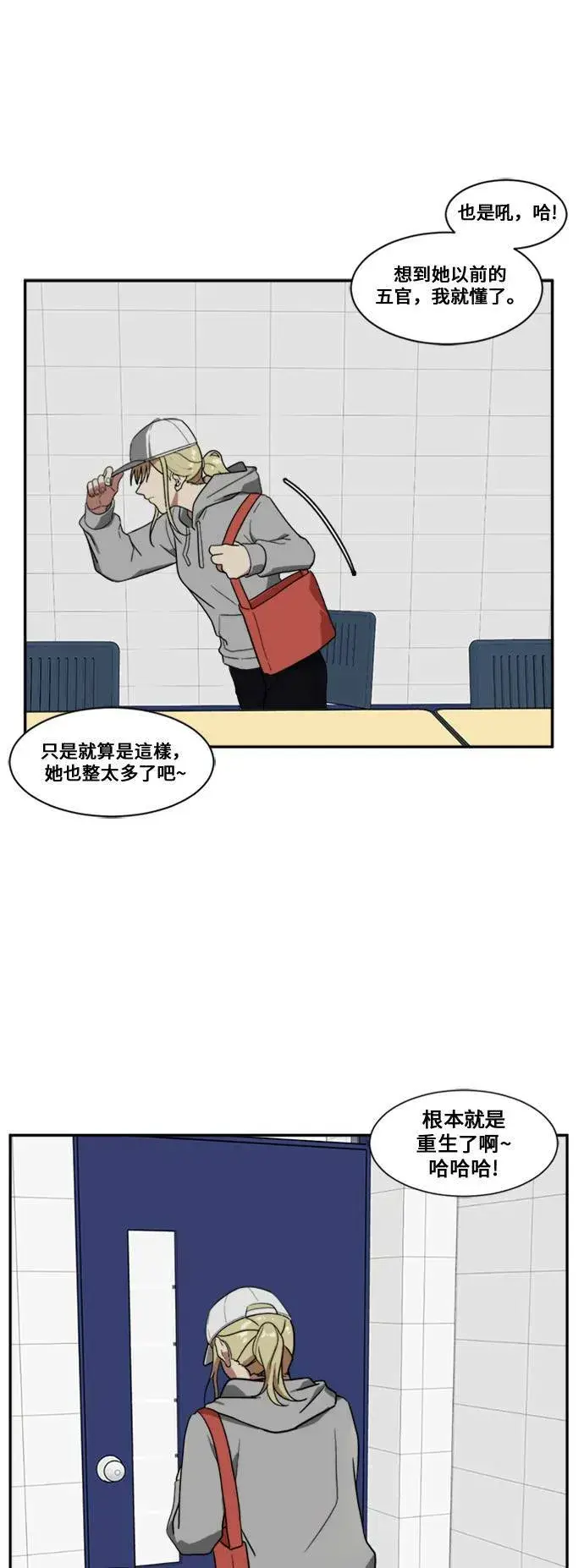 《盗脸人生》郑弦珠 8图70
