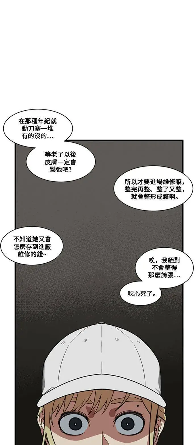 《盗脸人生》郑弦珠 8图73
