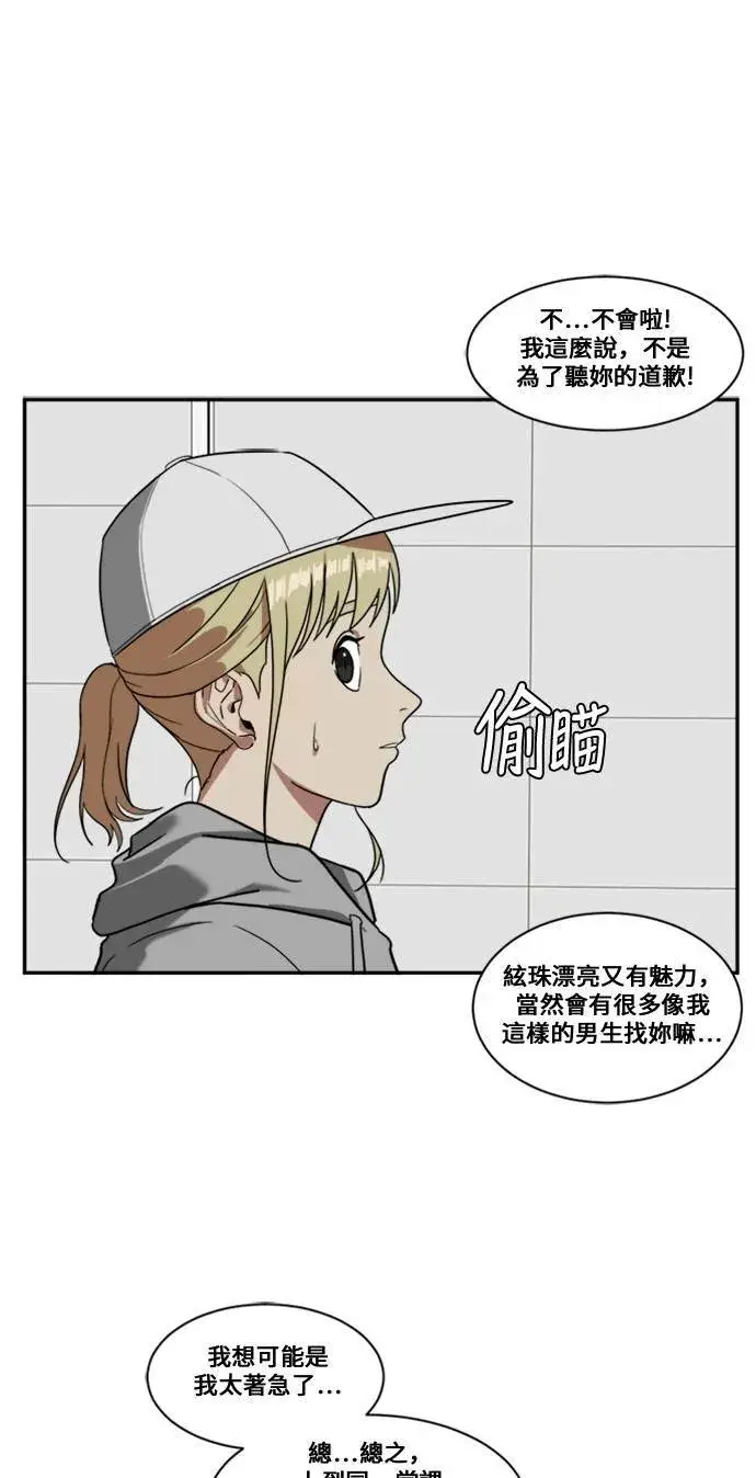 《盗脸人生》郑弦珠 9图11