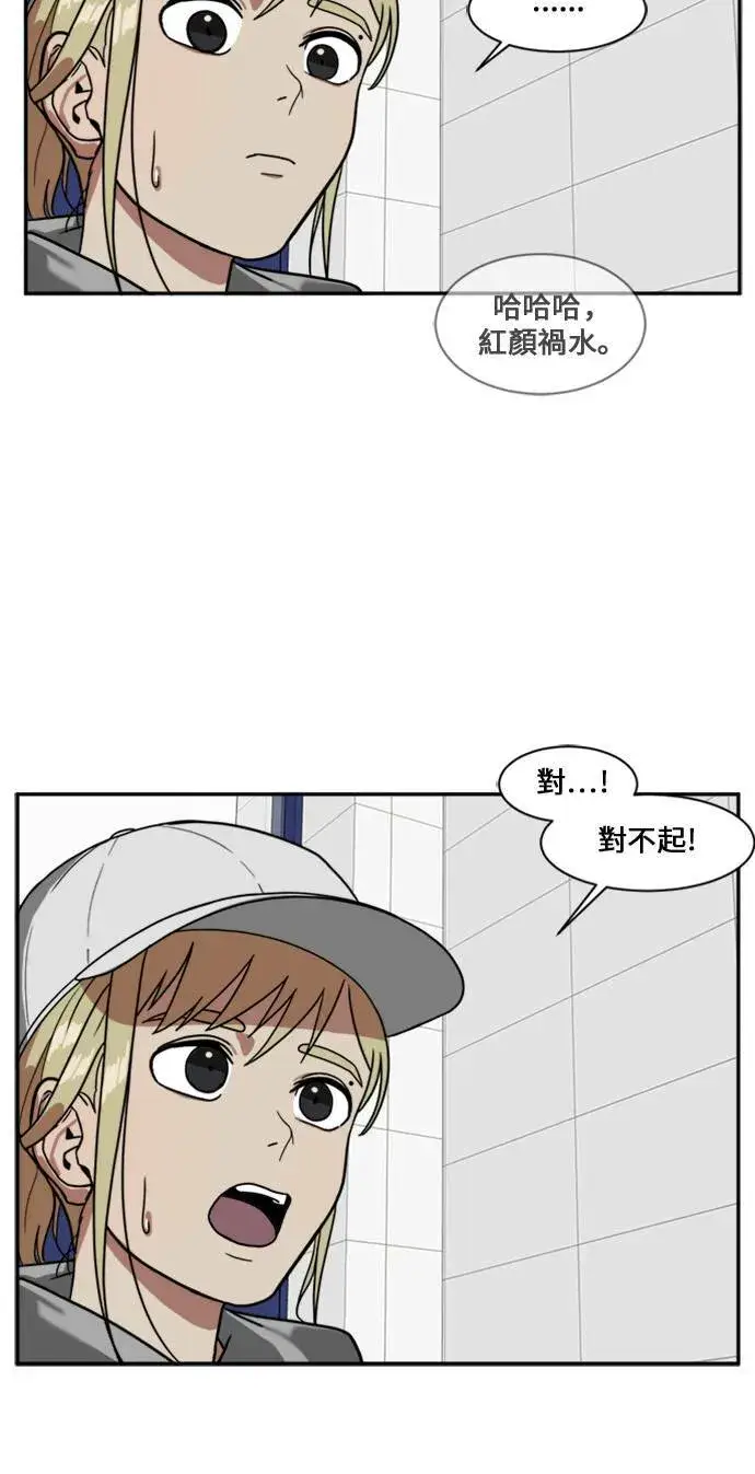 《盗脸人生》郑弦珠 9图13