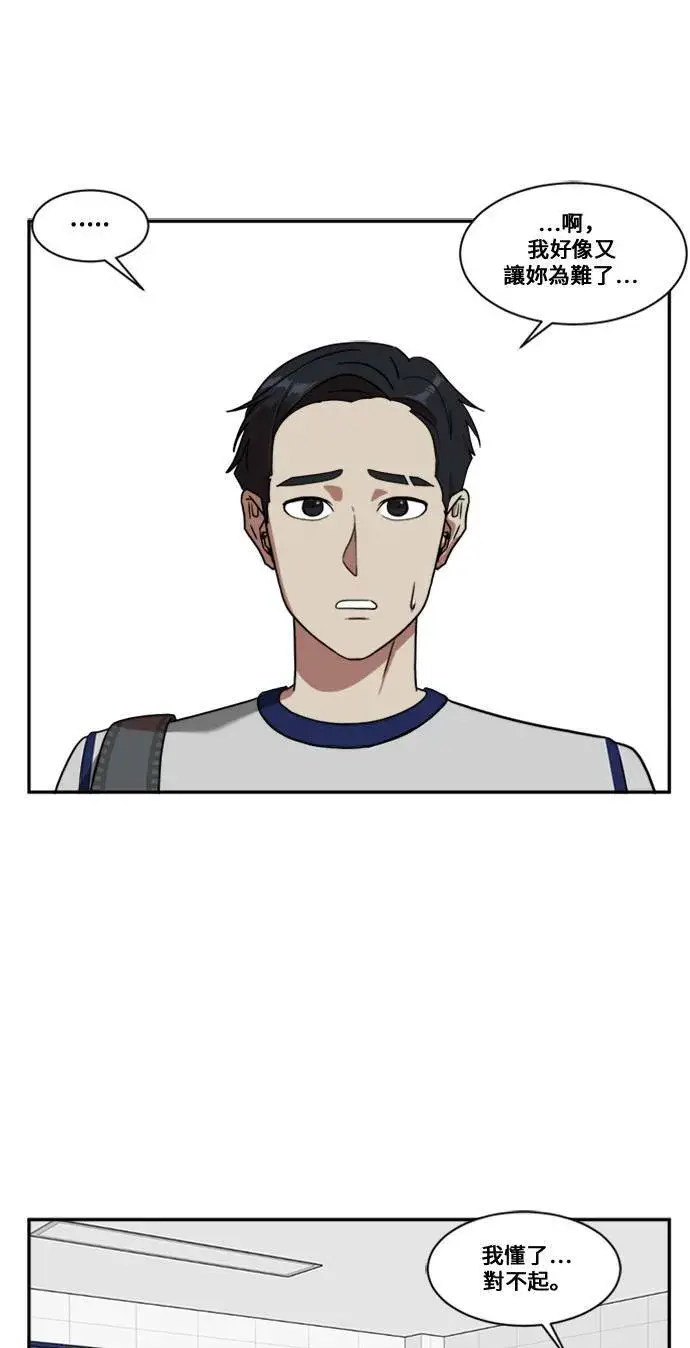 《盗脸人生》郑弦珠 9图14