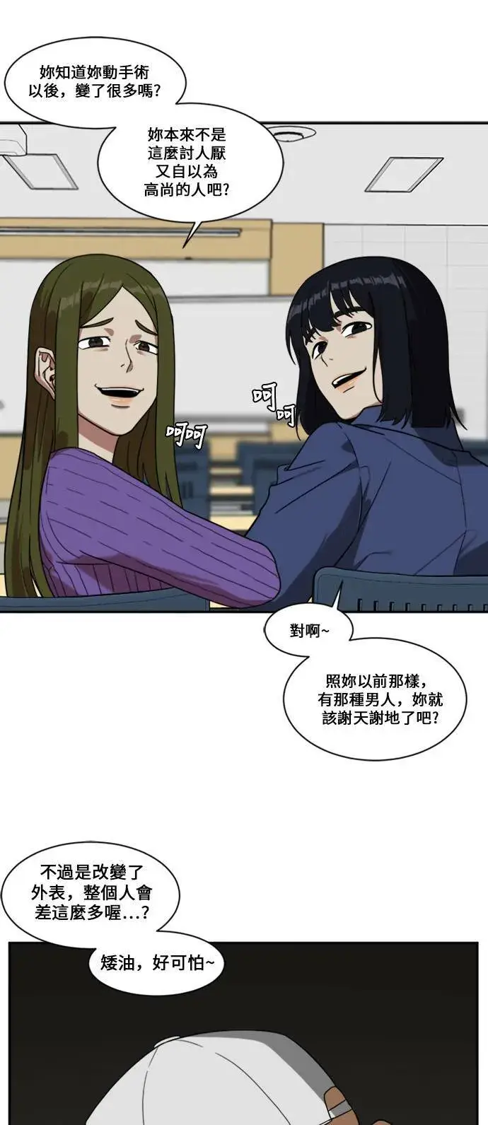 《盗脸人生》郑弦珠 9图17