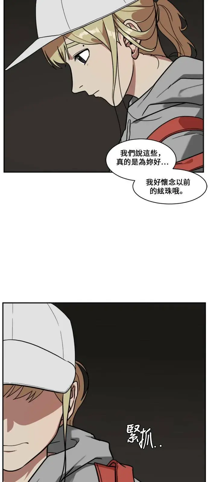 《盗脸人生》郑弦珠 9图18