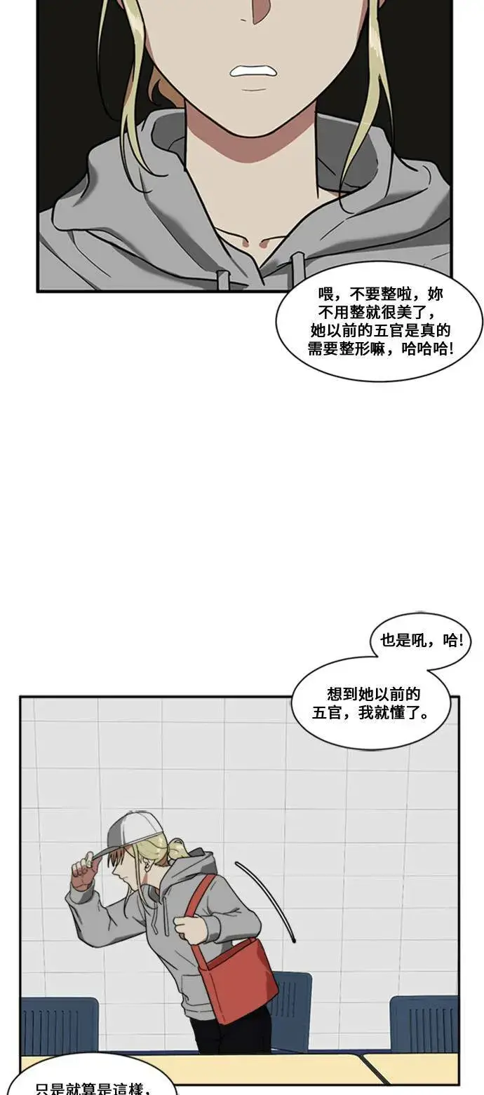 《盗脸人生》郑弦珠 9图2