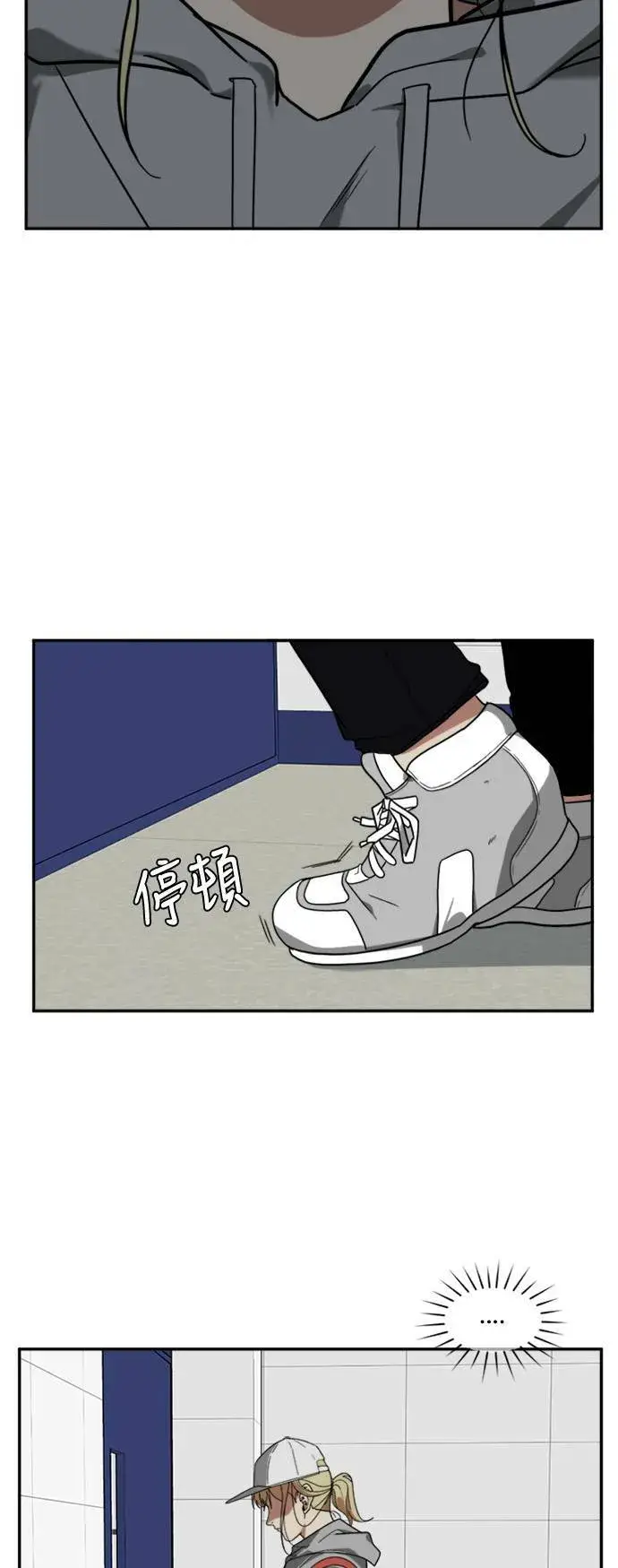 《盗脸人生》郑弦珠 9图21