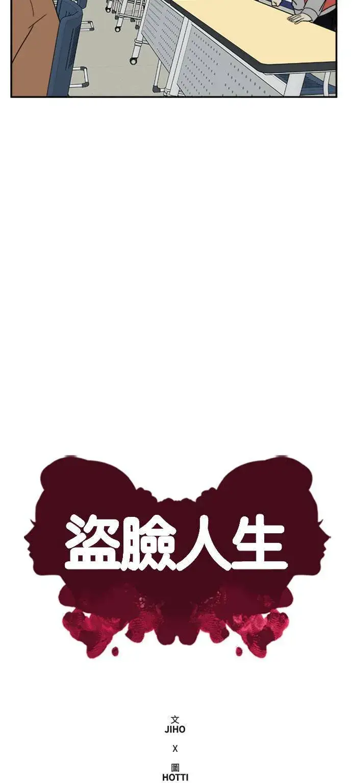 《盗脸人生》郑弦珠 9图24