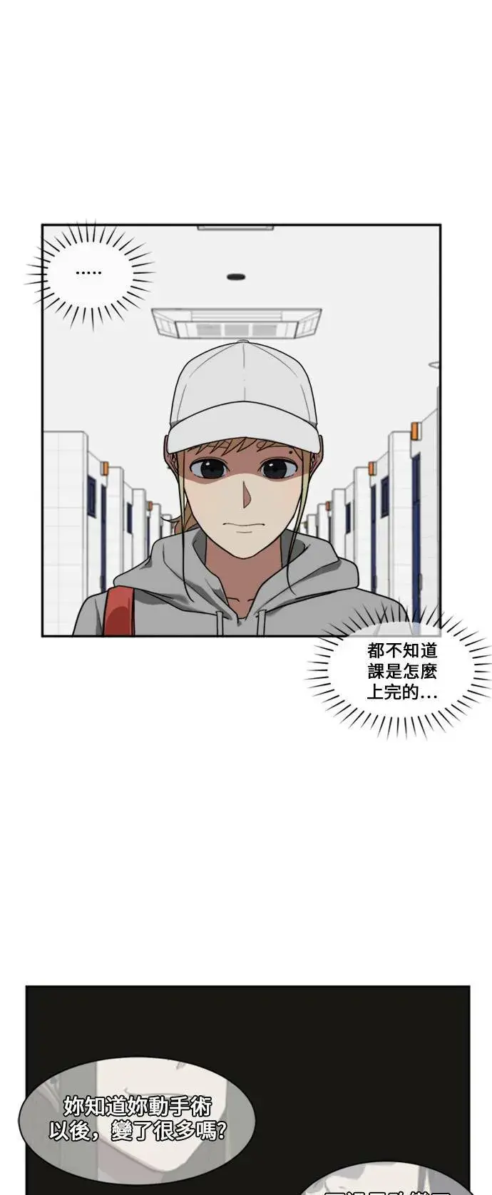 《盗脸人生》郑弦珠 9图26