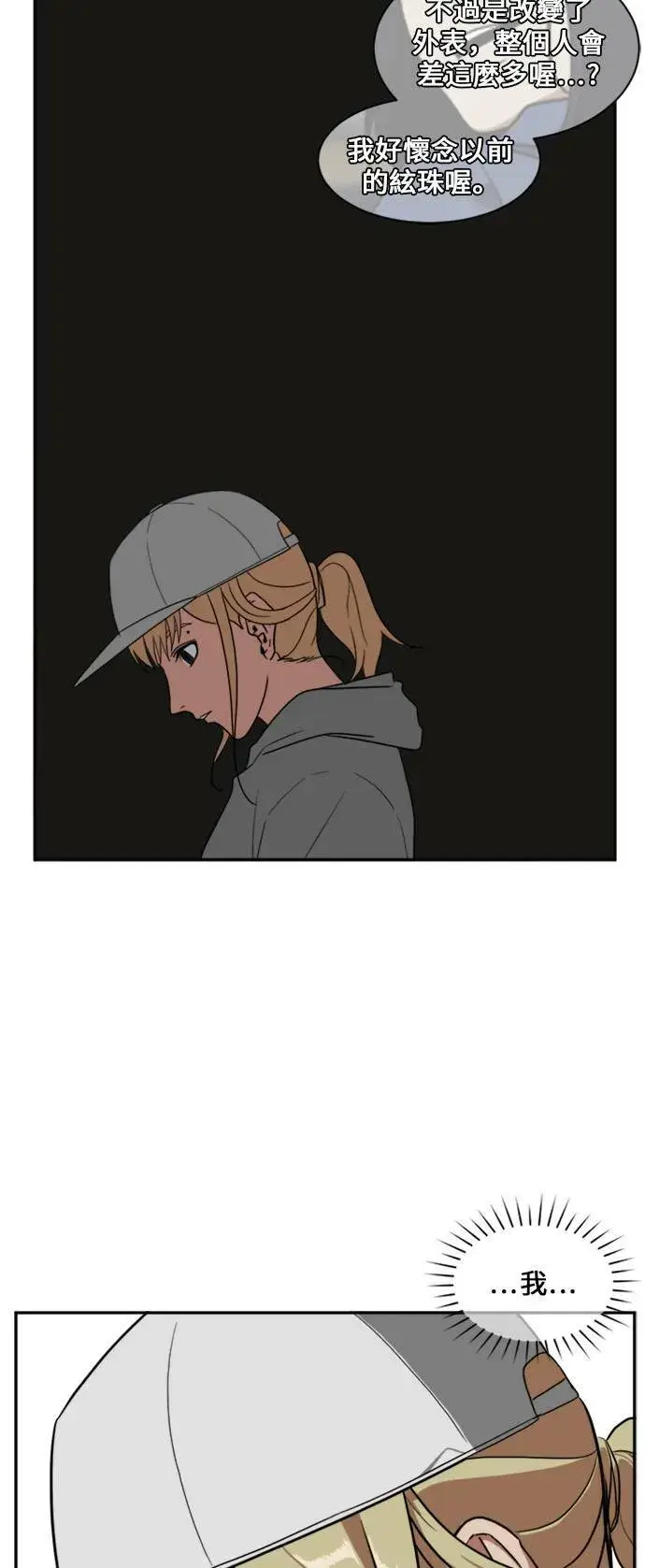 《盗脸人生》郑弦珠 9图27