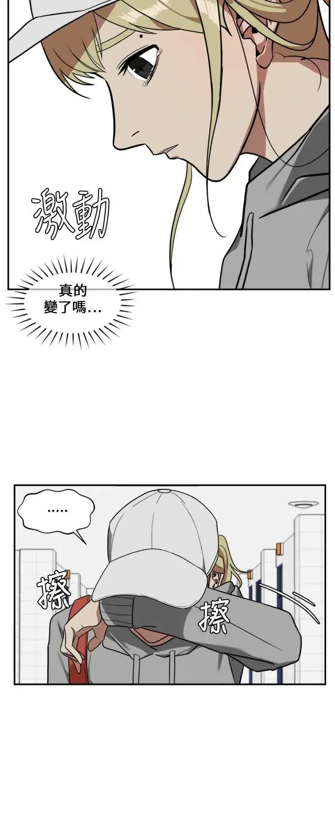 《盗脸人生》郑弦珠 9图28