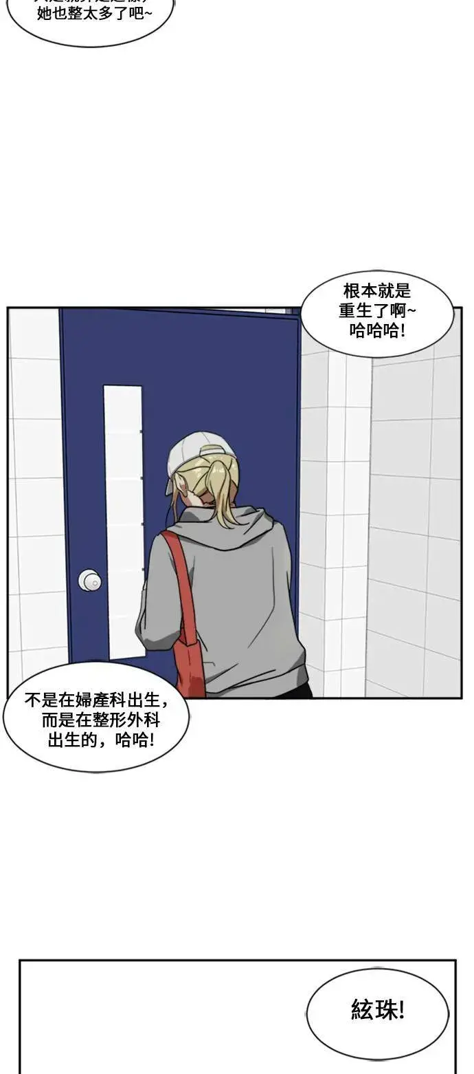 《盗脸人生》郑弦珠 9图3