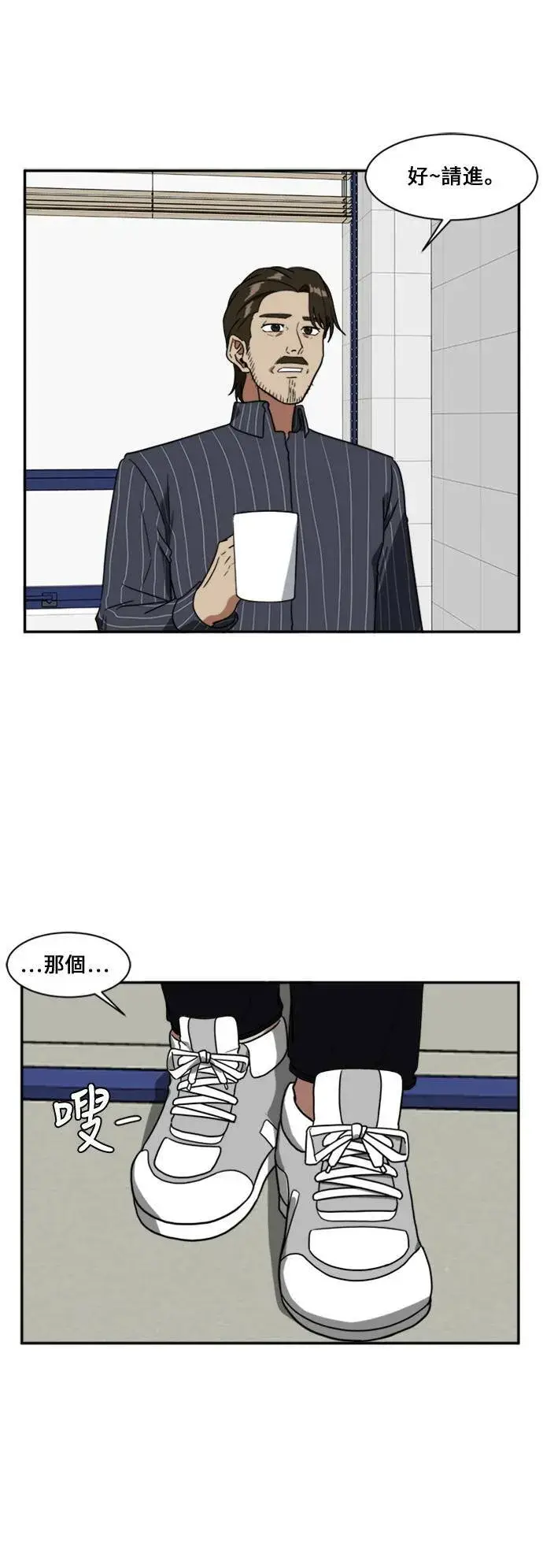 《盗脸人生》郑弦珠 9图32