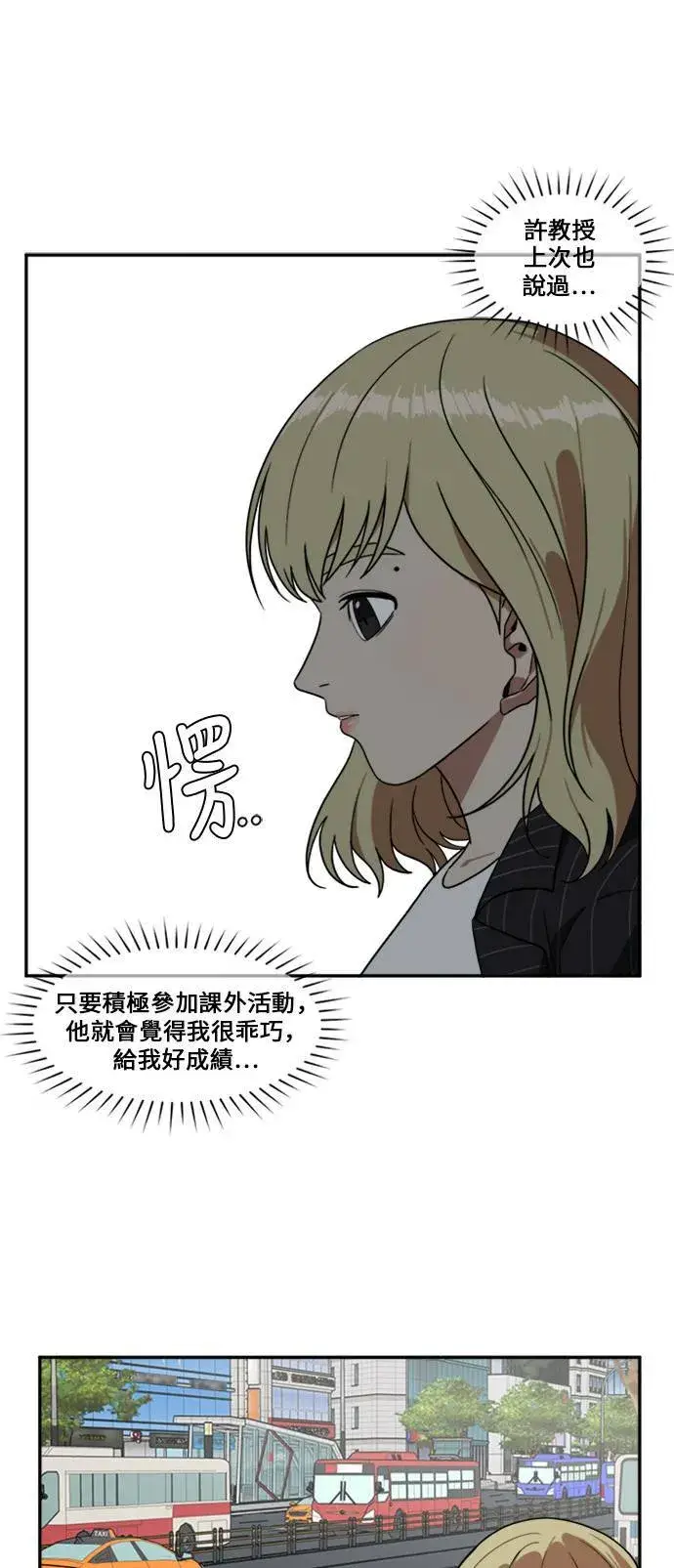 《盗脸人生》郑弦珠 9图38