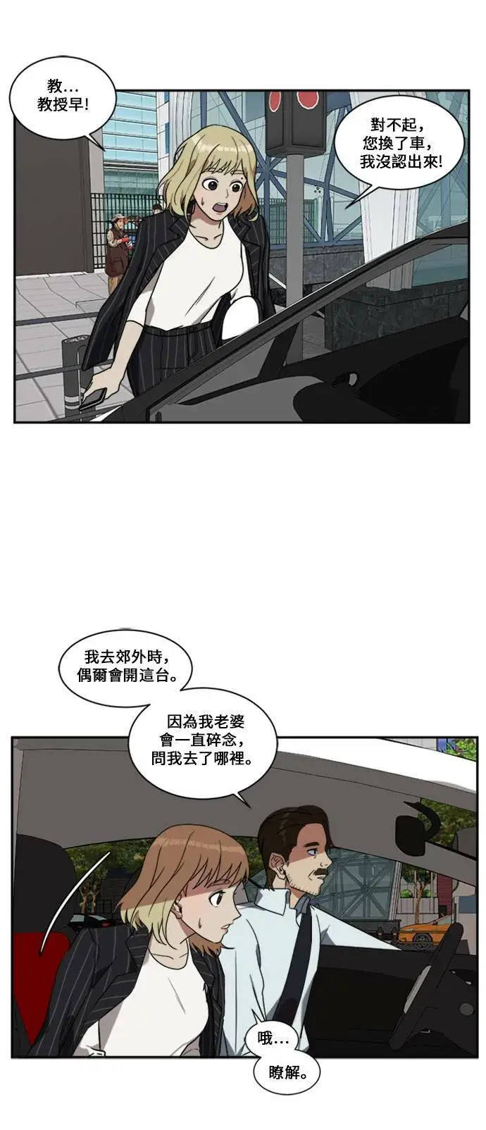 《盗脸人生》郑弦珠 9图40