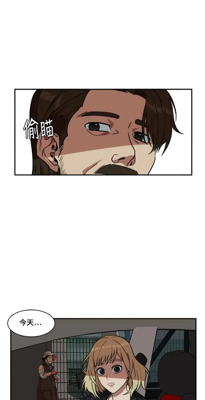 《盗脸人生》郑弦珠 9图41