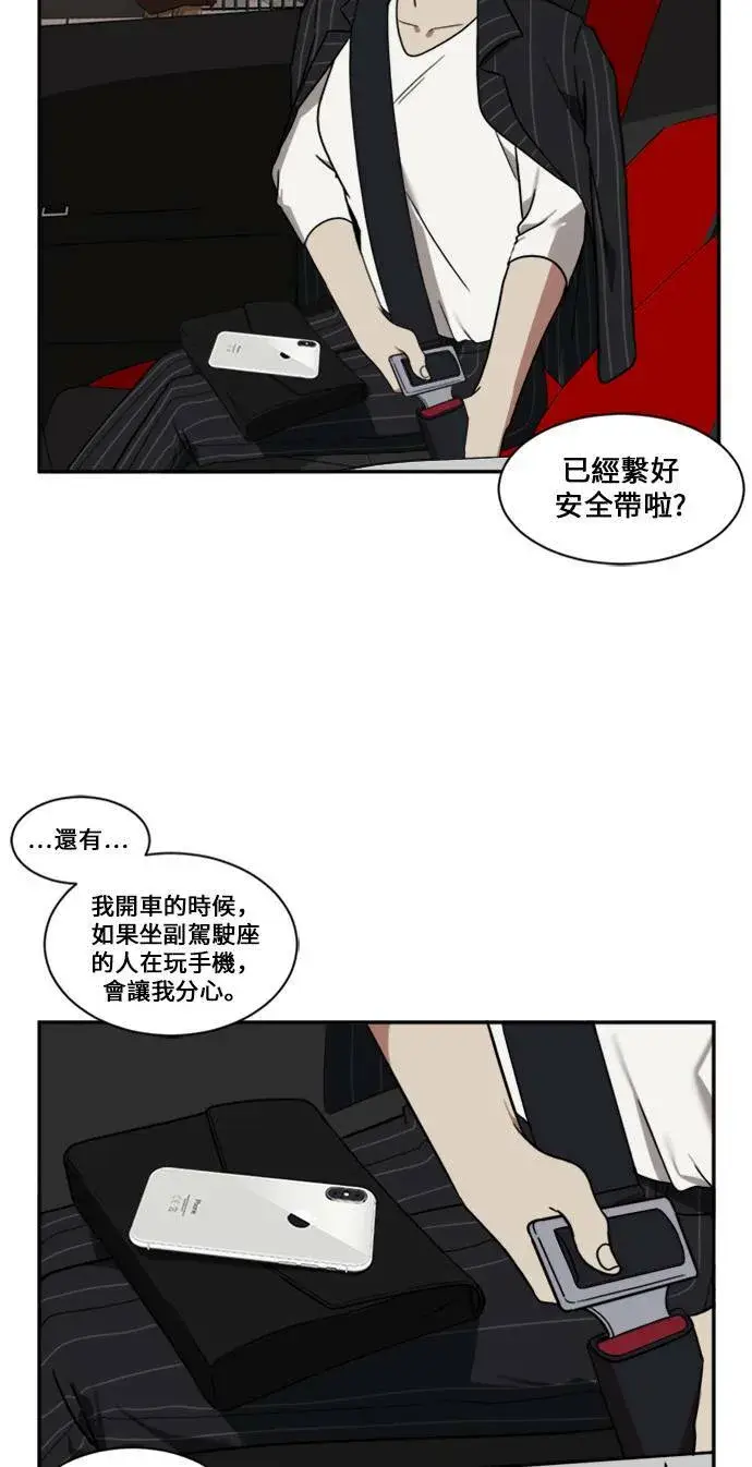 《盗脸人生》郑弦珠 9图42