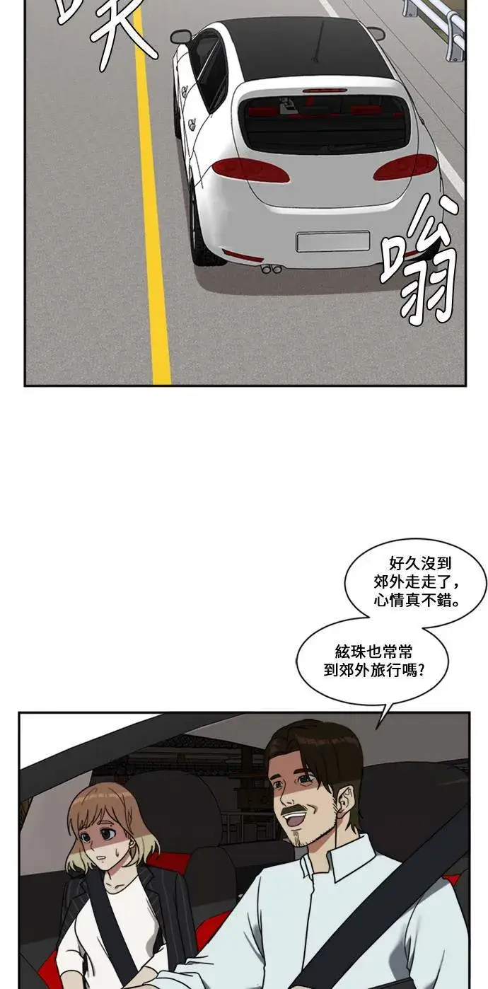 《盗脸人生》郑弦珠 9图45
