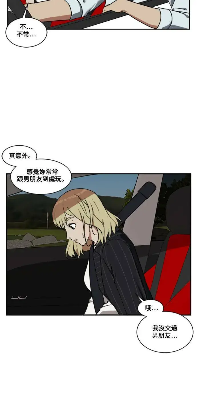 《盗脸人生》郑弦珠 9图46