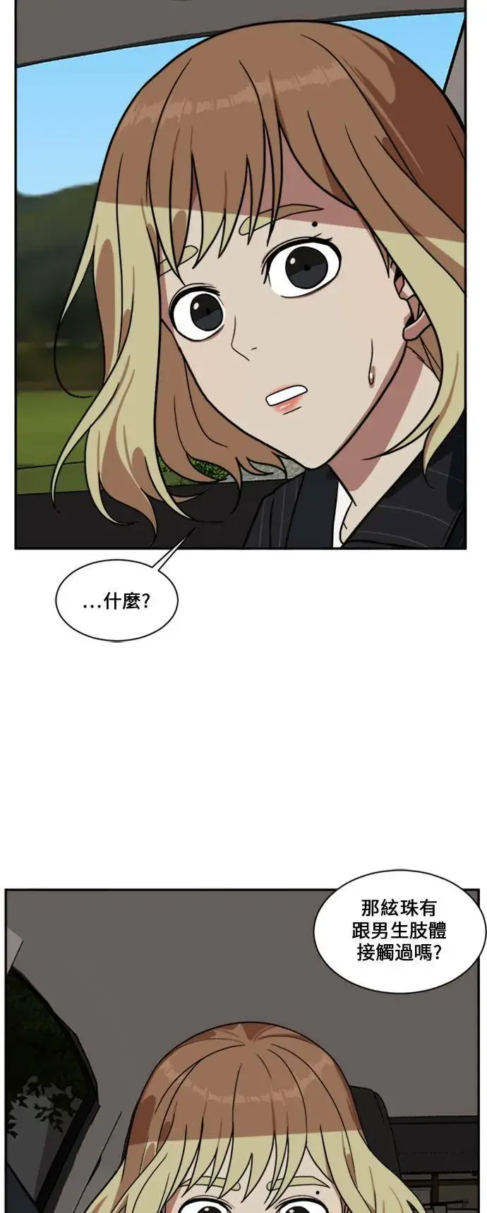 《盗脸人生》郑弦珠 9图48