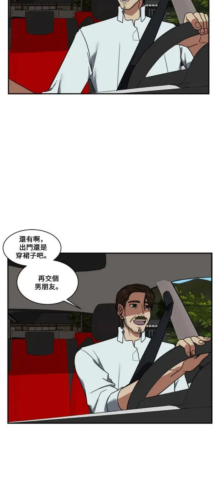 《盗脸人生》郑弦珠 9图52