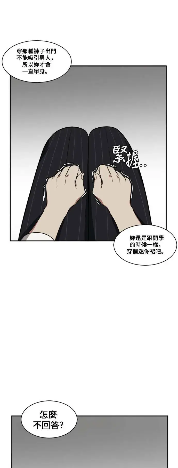 《盗脸人生》郑弦珠 9图53