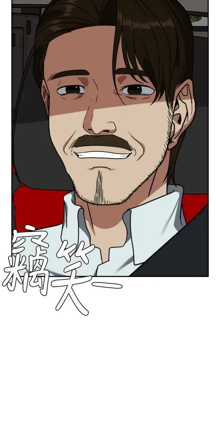 《盗脸人生》郑弦珠 9图57
