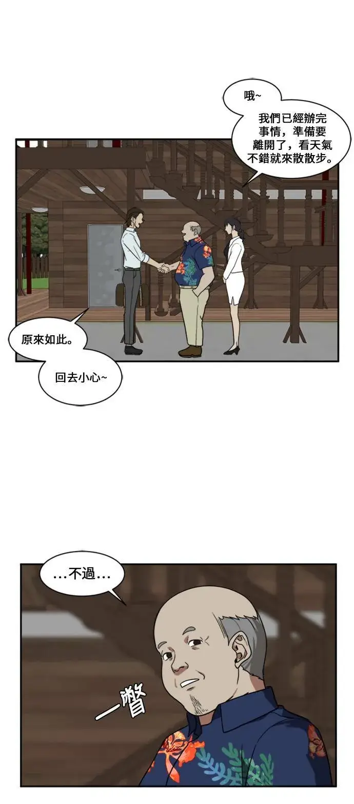 《盗脸人生》郑弦珠 9图62