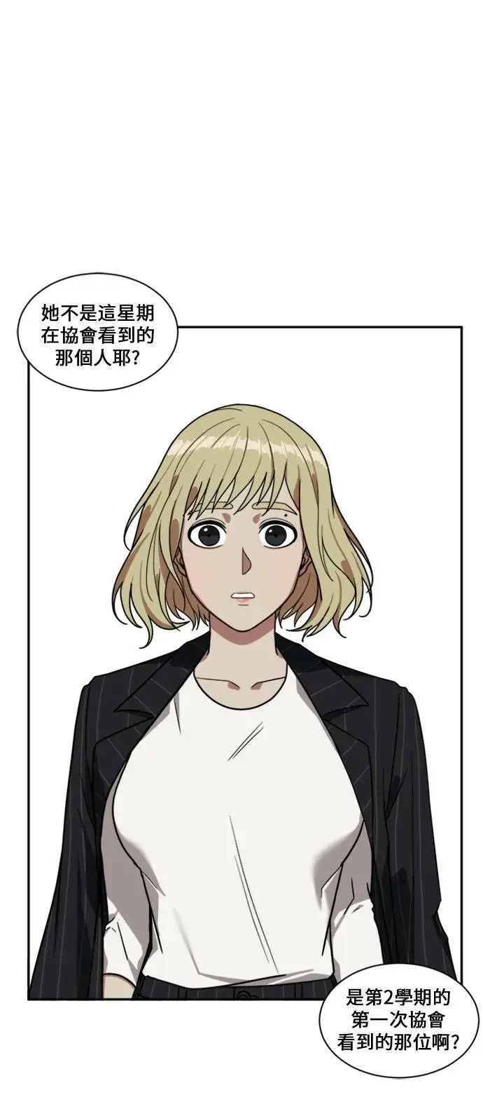 《盗脸人生》郑弦珠 9图63
