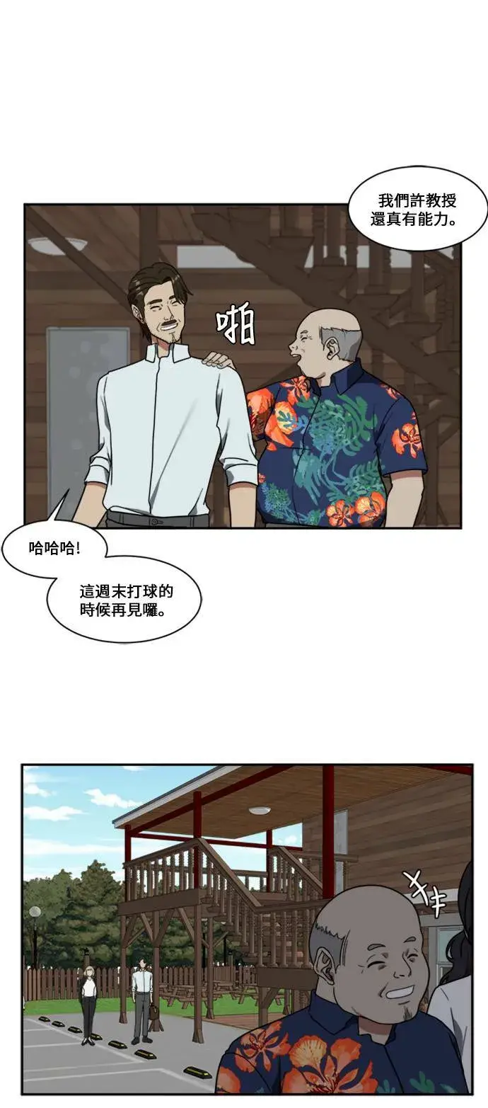《盗脸人生》郑弦珠 9图64