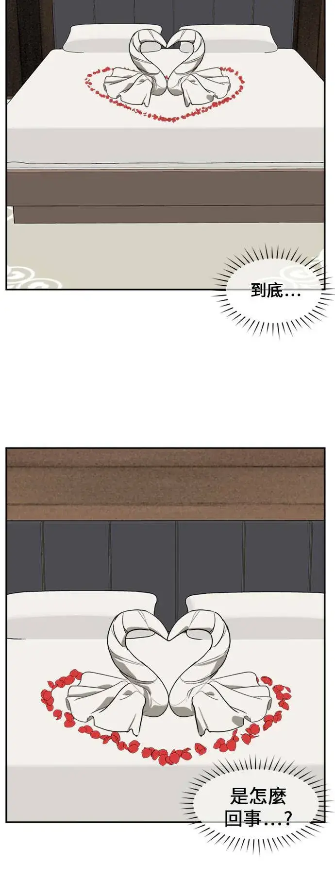 《盗脸人生》郑弦珠 9图69