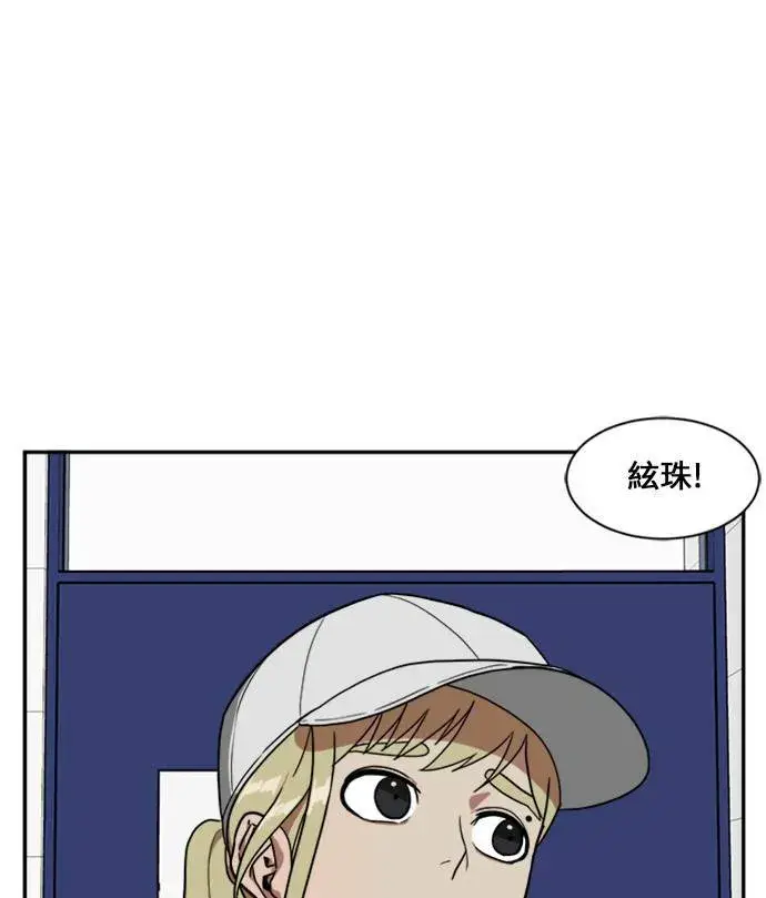 《盗脸人生》郑弦珠 9图7