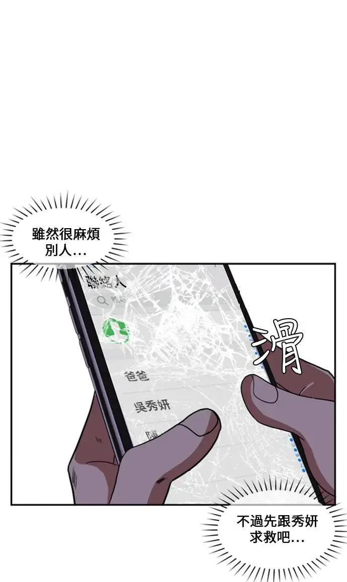 《盗脸人生》郑弦珠 10图101