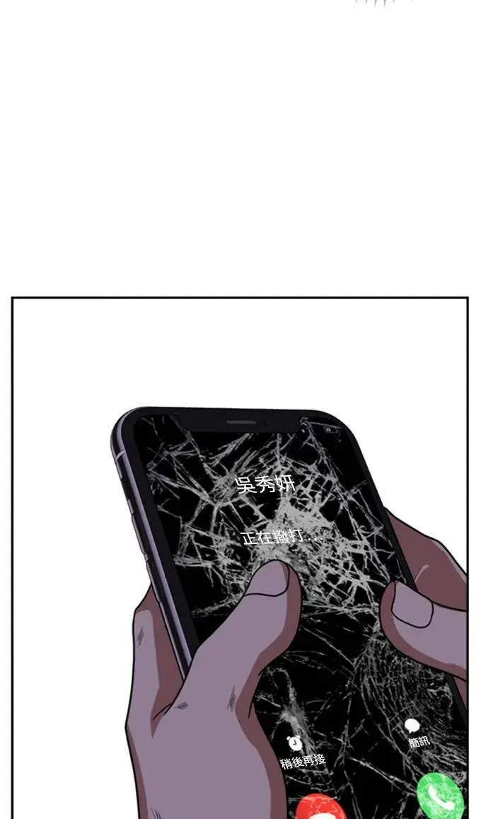 《盗脸人生》郑弦珠 10图102