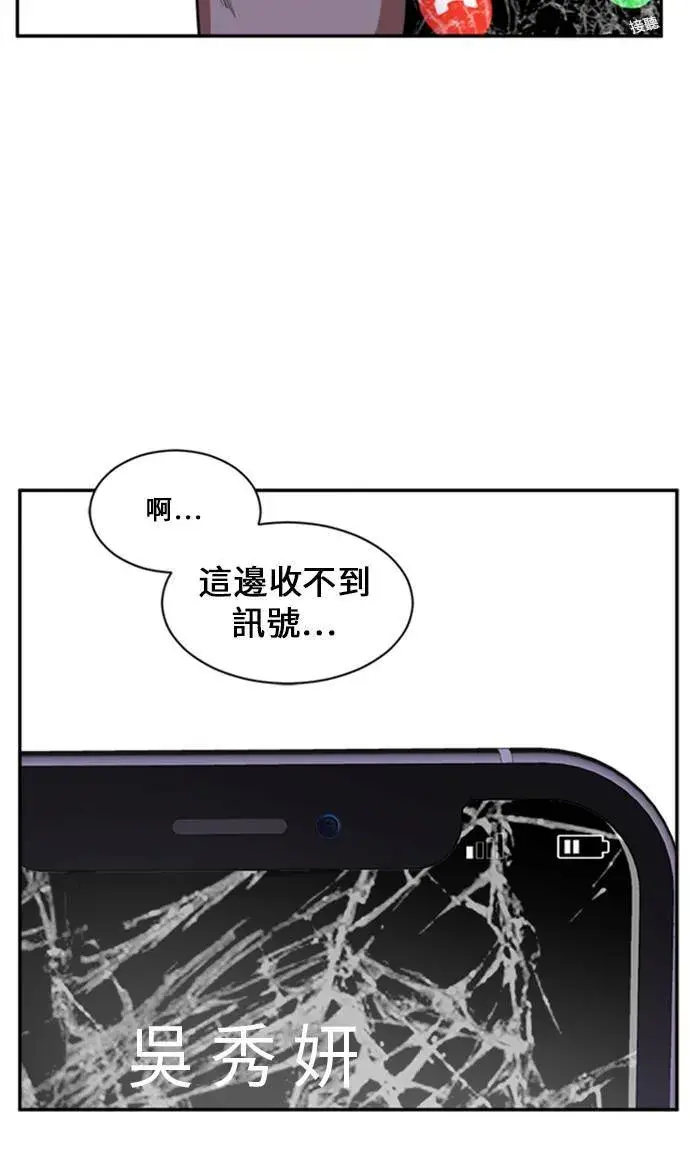 《盗脸人生》郑弦珠 10图103