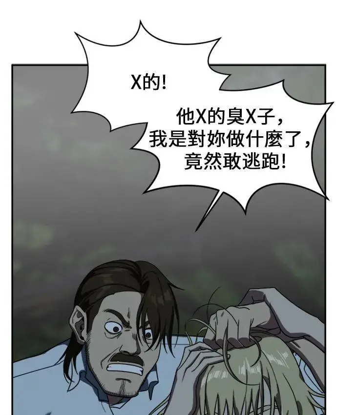 《盗脸人生》郑弦珠 10图114