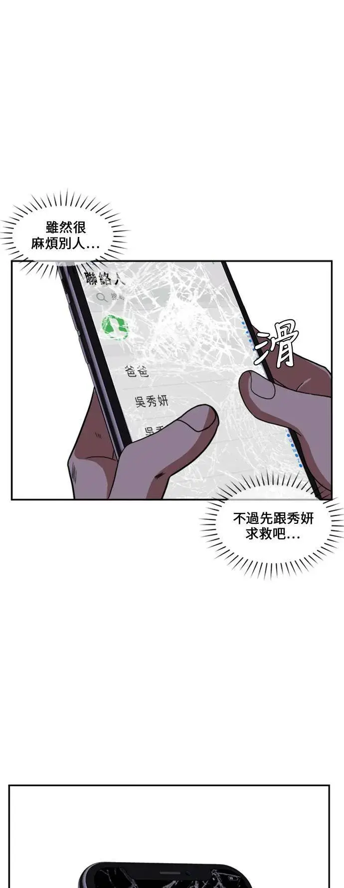 《盗脸人生》郑弦珠 10图125