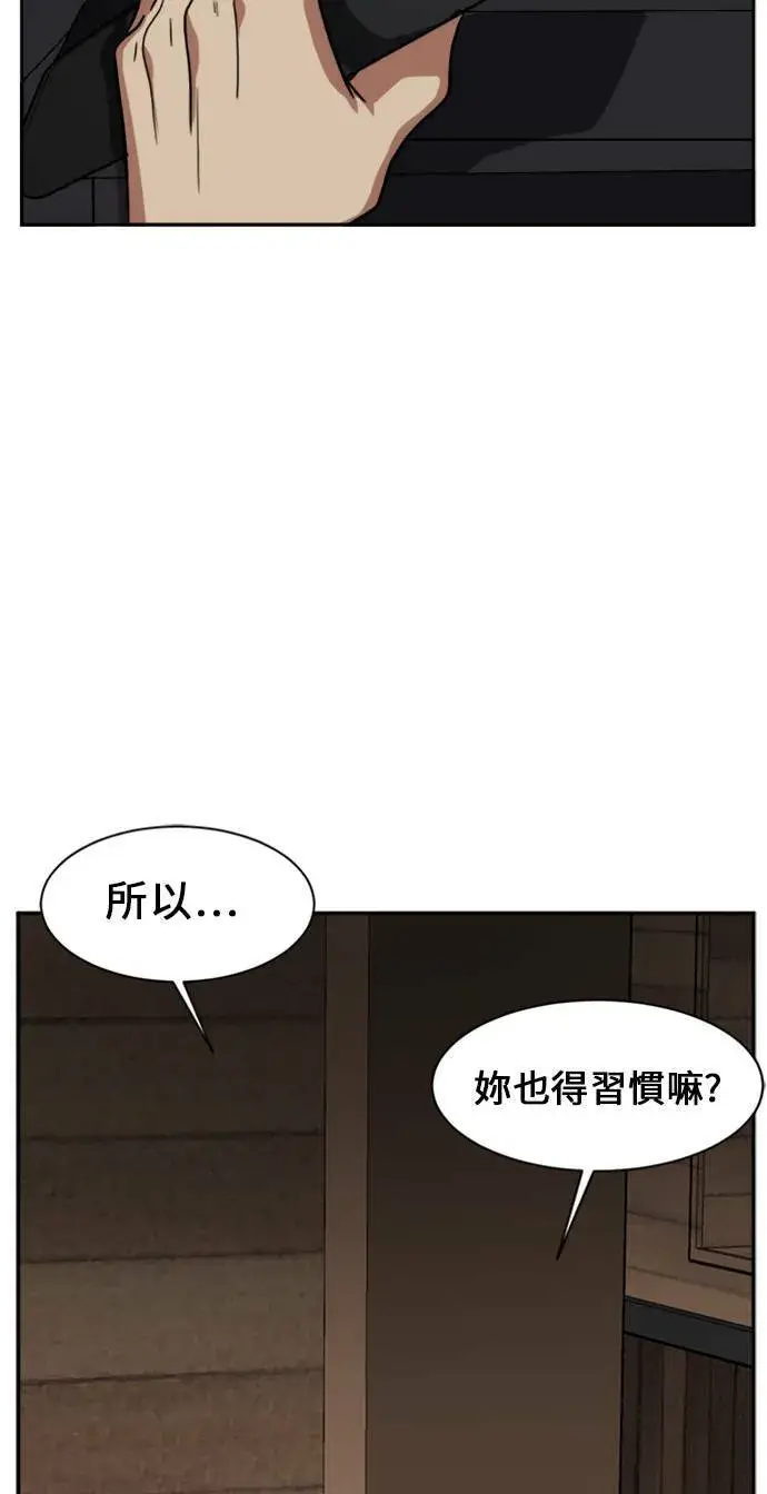 《盗脸人生》郑弦珠 10图19