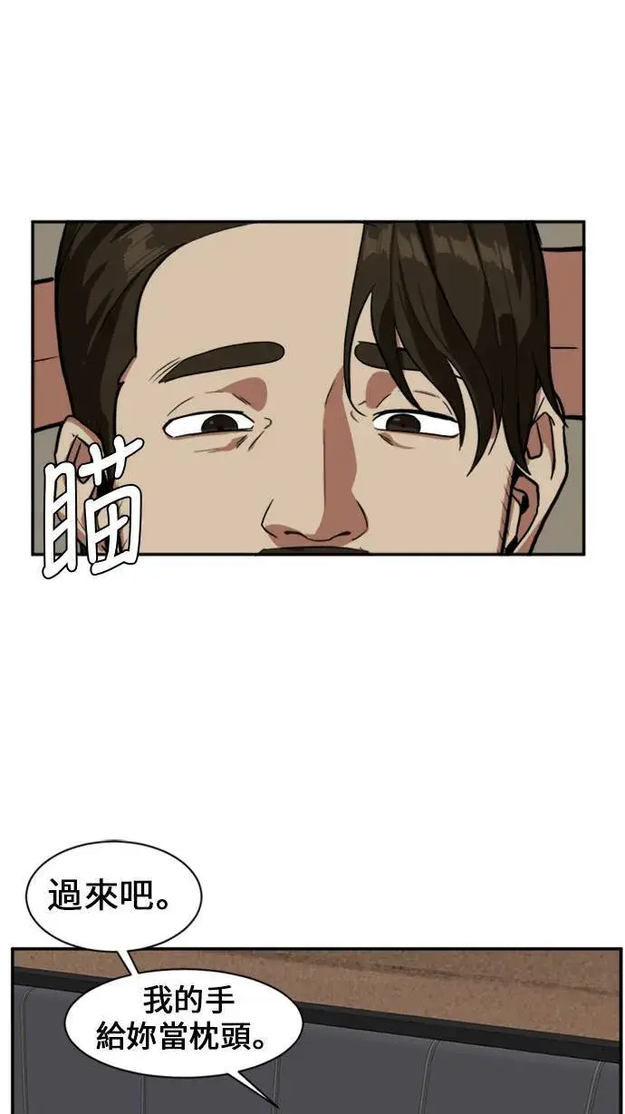 《盗脸人生》郑弦珠 10图24