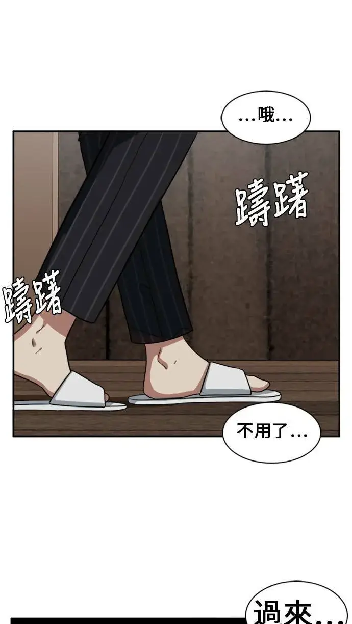 《盗脸人生》郑弦珠 10图26