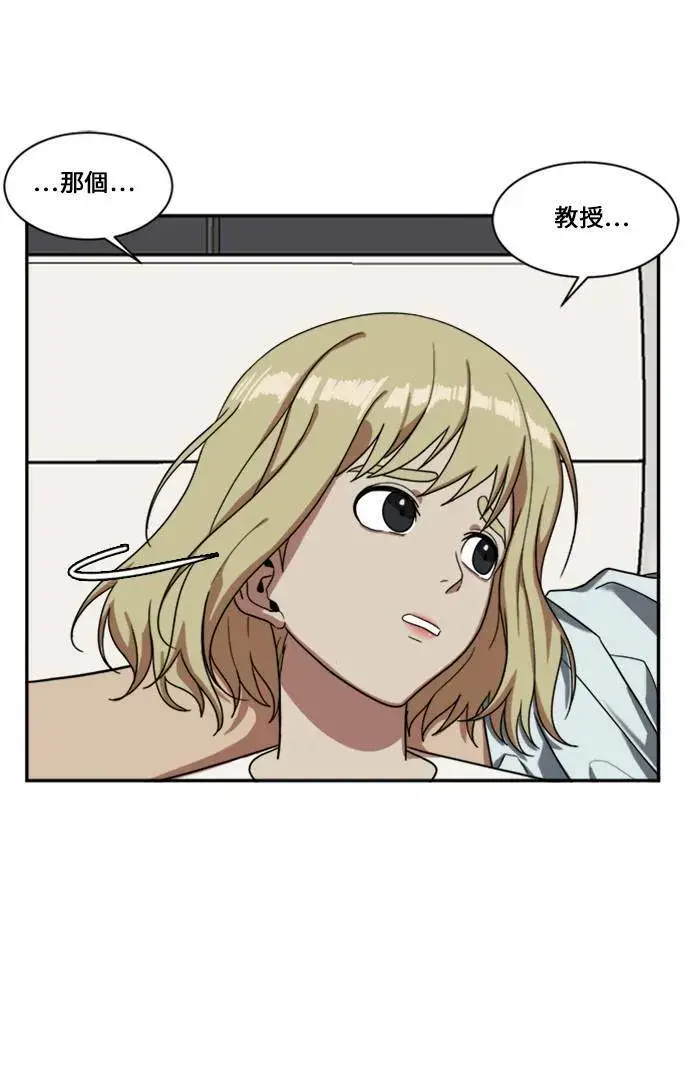 《盗脸人生》郑弦珠 10图37