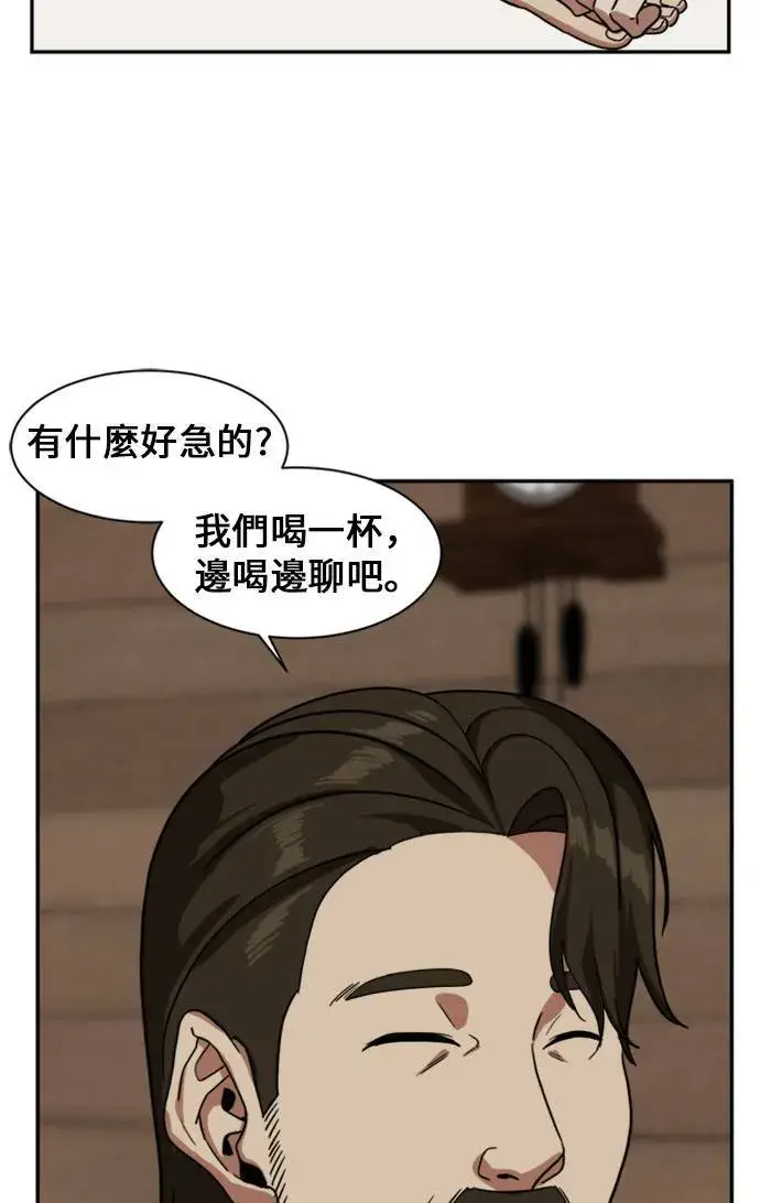 《盗脸人生》郑弦珠 10图42