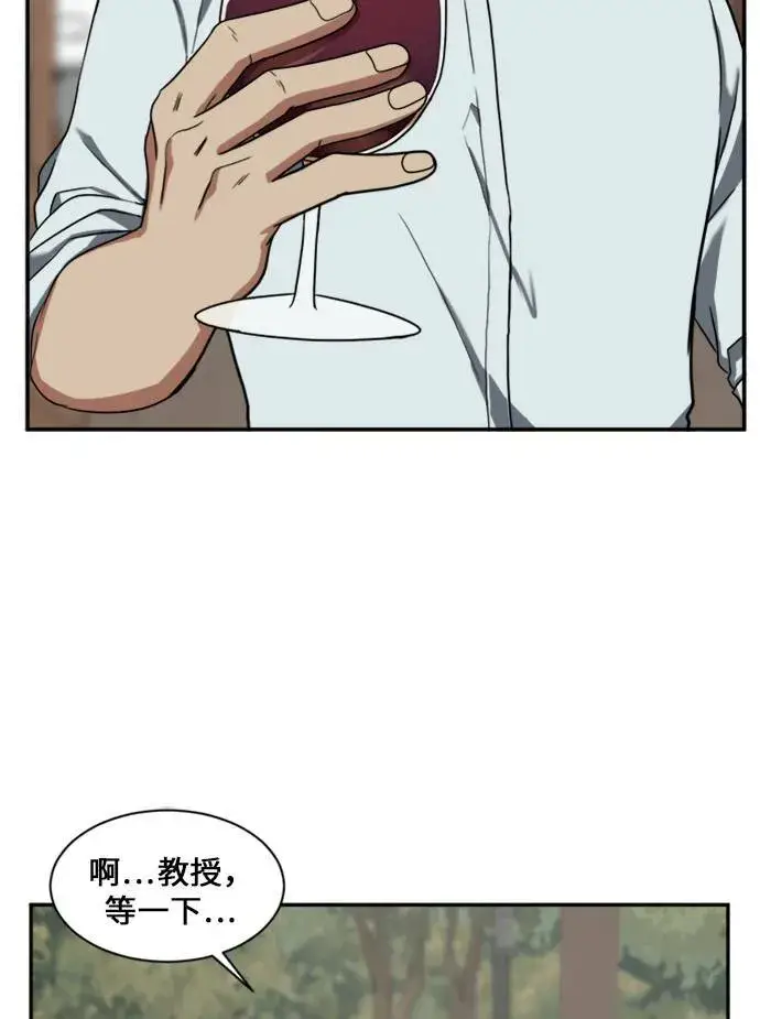 《盗脸人生》郑弦珠 10图49