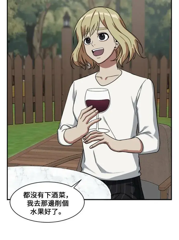 《盗脸人生》郑弦珠 10图50