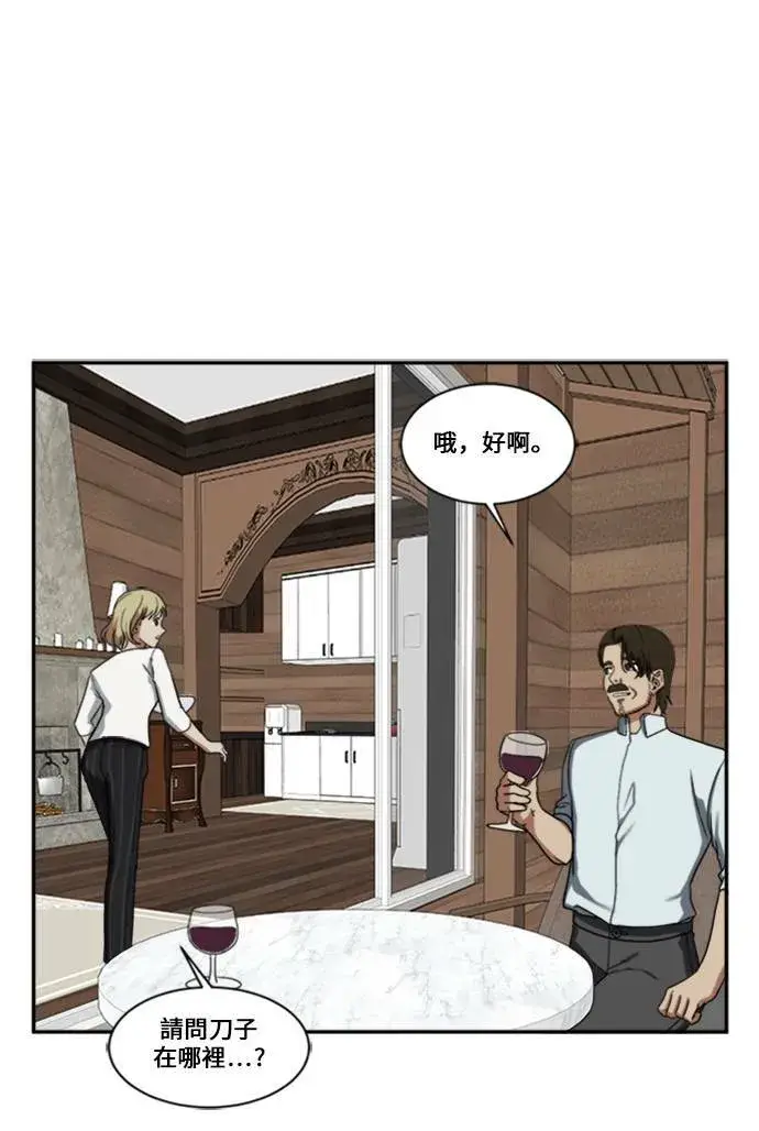 《盗脸人生》郑弦珠 10图51