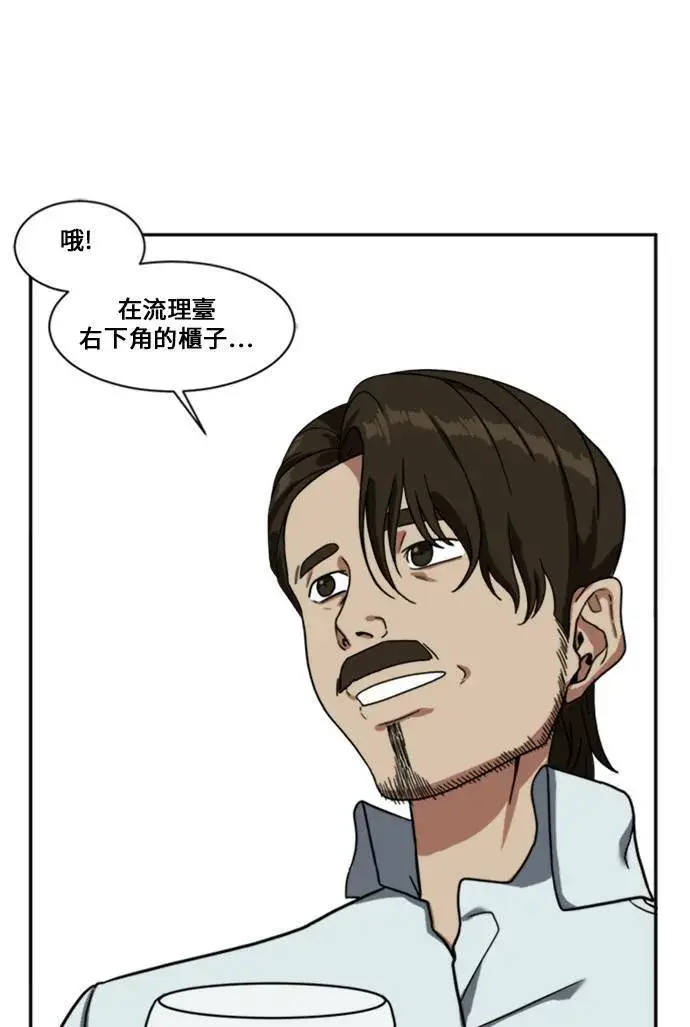《盗脸人生》郑弦珠 10图52