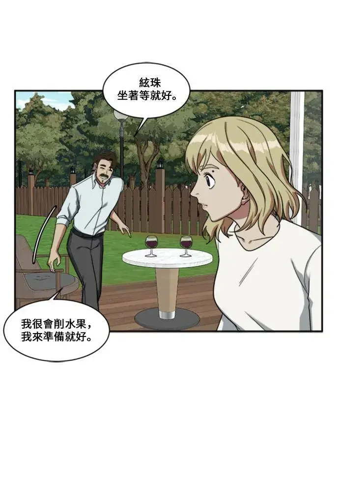 《盗脸人生》郑弦珠 10图55