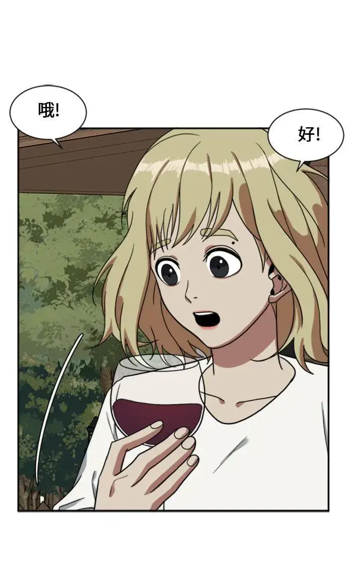 《盗脸人生》郑弦珠 10图60