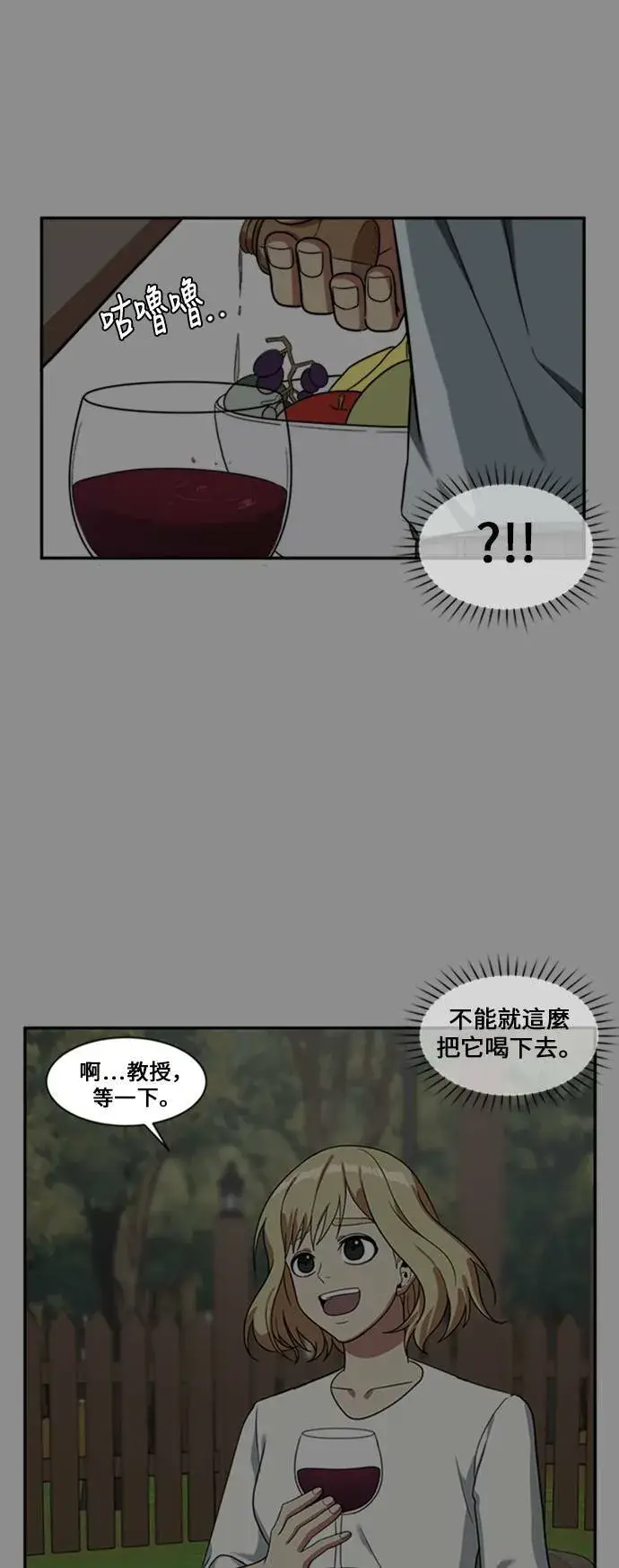 《盗脸人生》郑弦珠 10图72